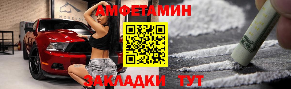 АМФ Premium  Амфетамин  АМФ  Ачинск 