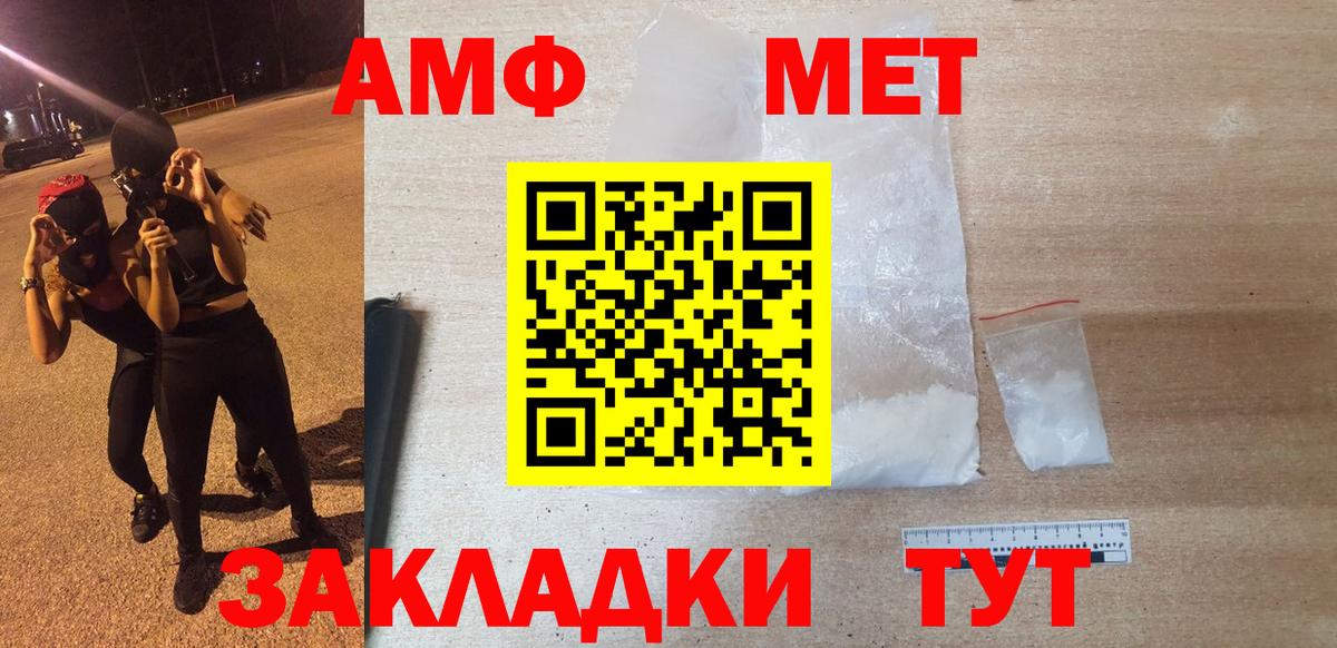 Амфетамин Premium  Вход с VPN  АМФЕТАМИН  hydra маркетплейс  Ачинск 