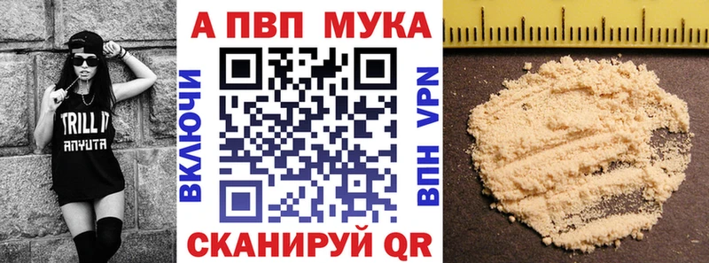 купить закладку  KRAKEN tor  Alfa_PVP Соль  Ачинск 
