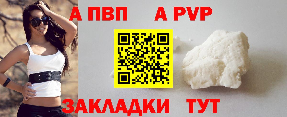 APVP мука Ачинск