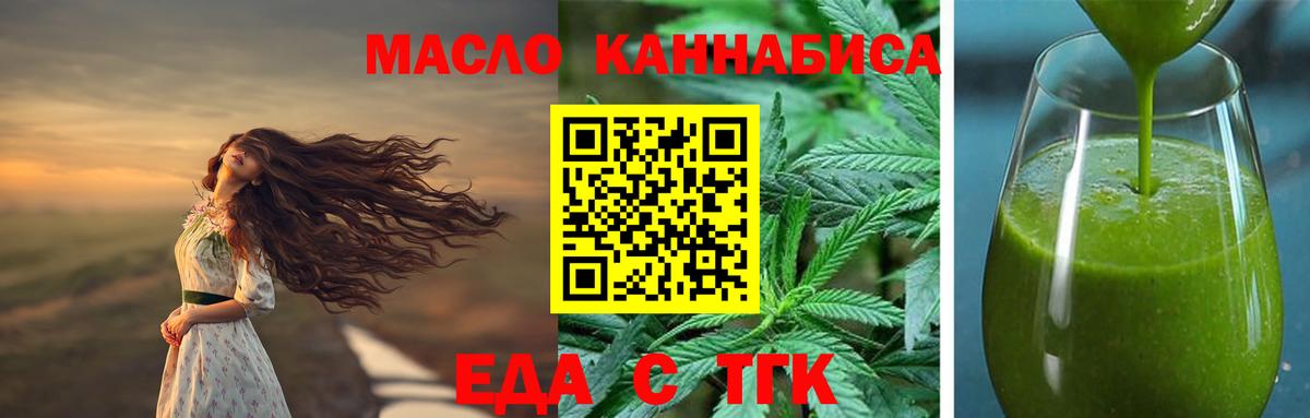 Ачинск  Печенье с ТГК марихуана  Вход с VPN 