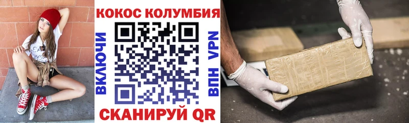 Cocaine VHQ Ачинск