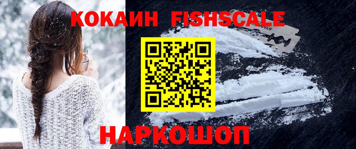 Кокаин VHQ  Кокаин Columbia  Ачинск  Вход с VPN 