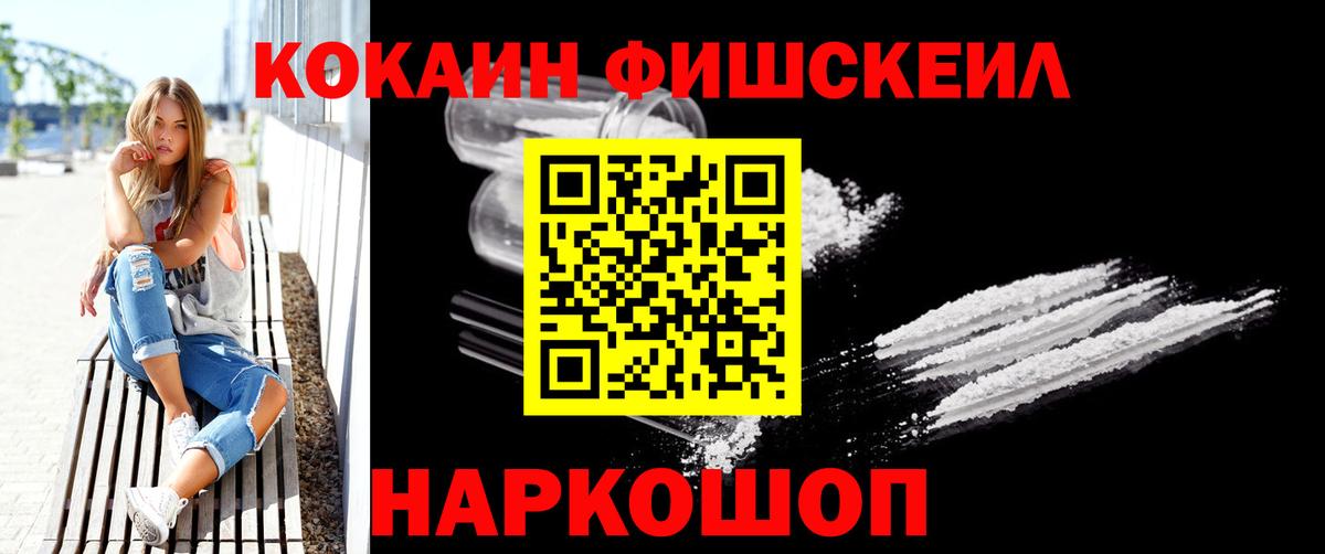 где купить наркоту  Ачинск  Кокаин 99%  Cocaine VHQ 
