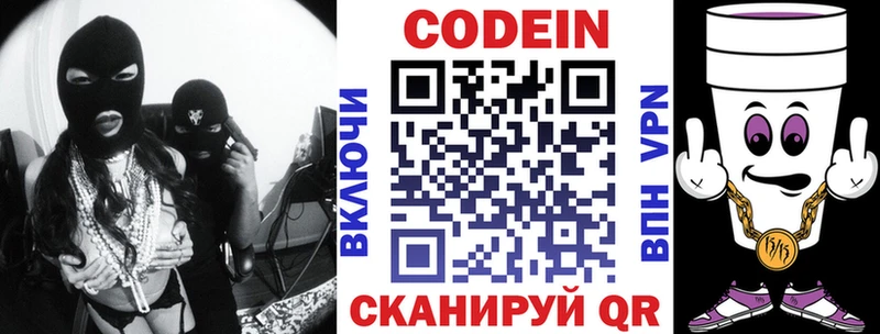 Кодеиновый сироп Lean напиток Lean (лин)  Ачинск 