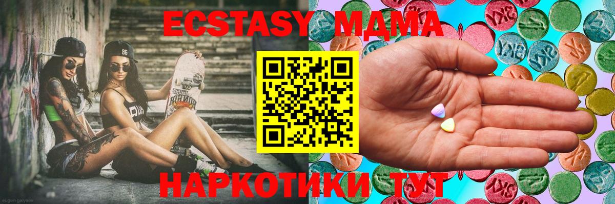 Ачинск  маркетплейс клад  ЭКСТАЗИ  Вход с VPN  Ecstasy диски 