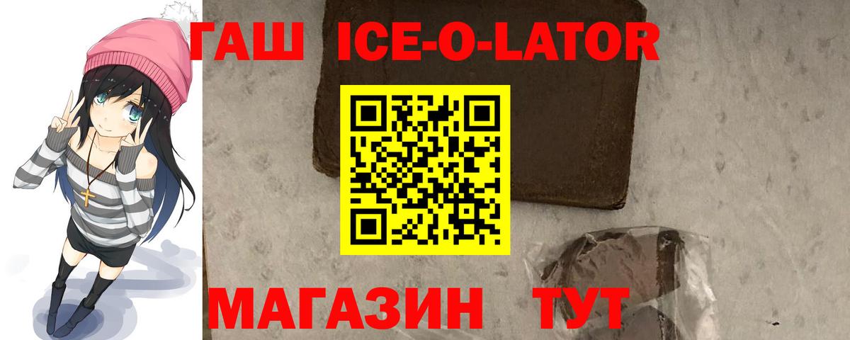 сколько стоит  ГАШИШ Изолятор  Ачинск  Вход с VPN  Гашиш 40% ТГК 