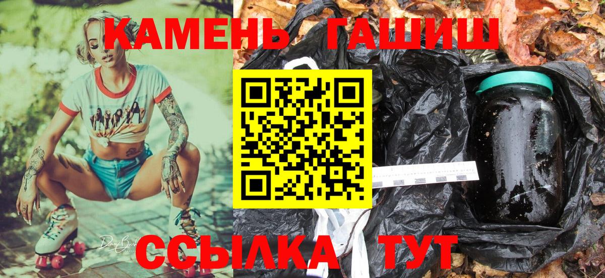 Гашиш хэш  Ачинск 