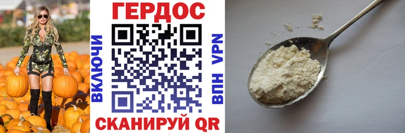 Героин белый Ачинск