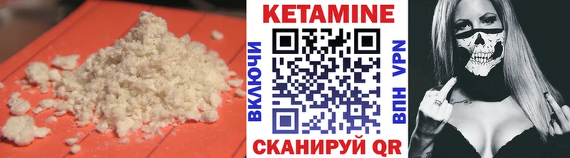 КЕТАМИН ketamine  hydra ТОР  Ачинск 