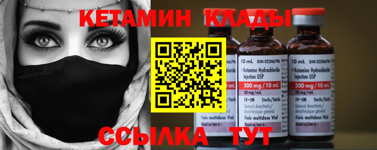 КЕТАМИН ketamine  маркетплейс формула  Вход с VPN  Ачинск  Кетамин VHQ 