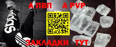 ALPHA-PVP Апрелевка