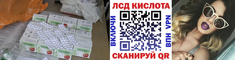 ЛСД экстази кислота  Ачинск 