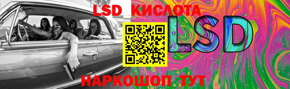 Лсд 25 экстази кислота  Лсд 25 экстази ecstasy  Вход с VPN  Ачинск 