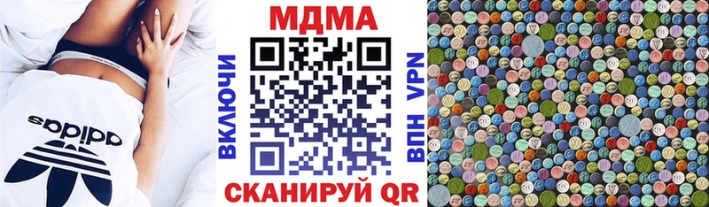 цены наркотик  omg рабочий сайт  МДМА VHQ  Ачинск 
