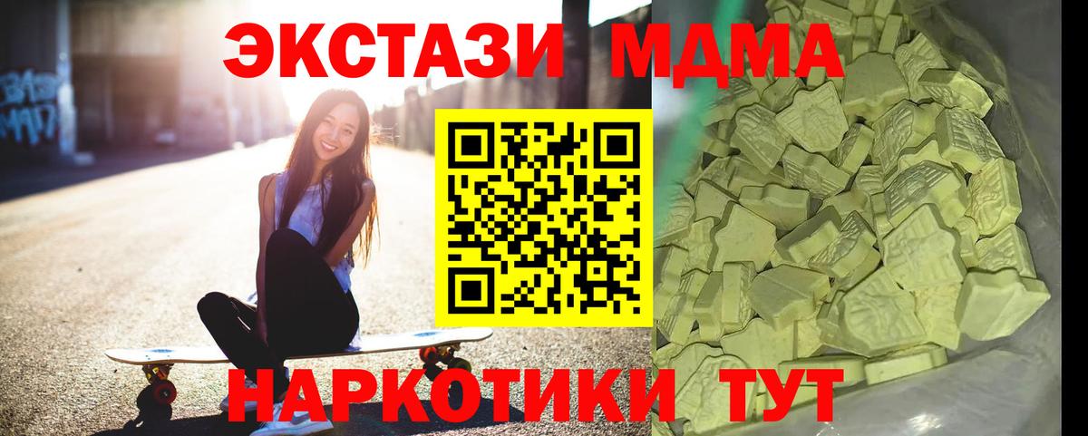 MDMA Molly  МДМА  Ачинск  MDMA Molly 