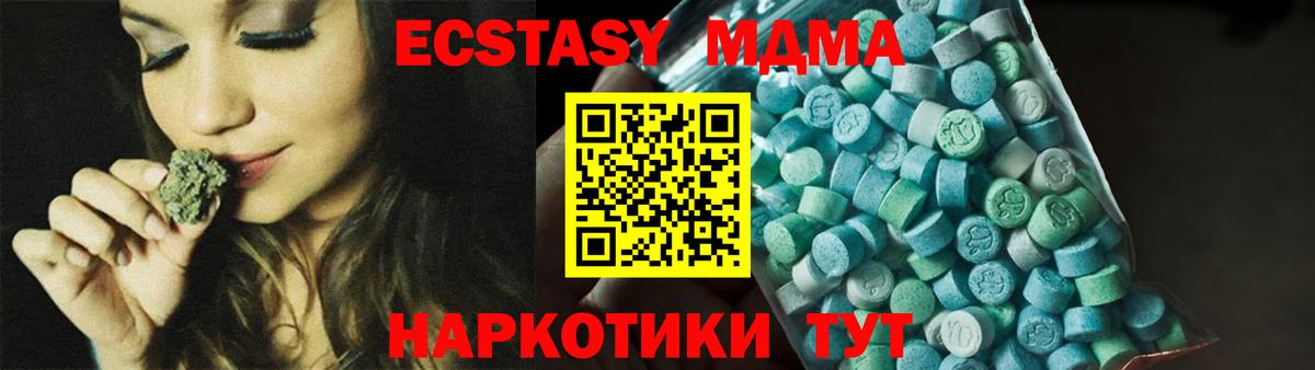 МДМА кристаллы  МДМА VHQ  Ачинск  Вход с VPN 