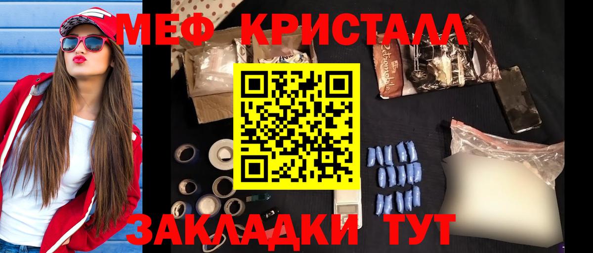 МЕФ мука Ачинск