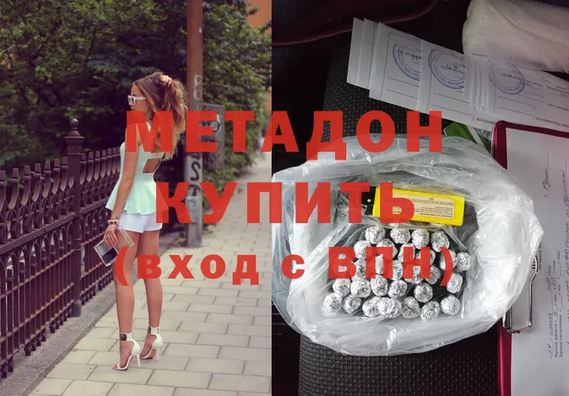 МЕТАДОН methadone  omg маркетплейс  Ачинск 