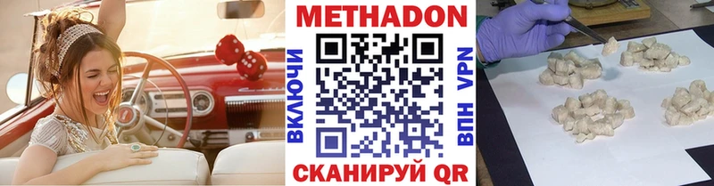 МЕТАДОН мёд  хочу   Ачинск 