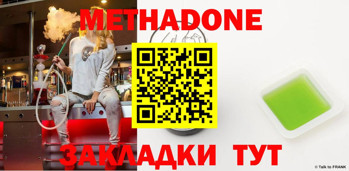 Метадон белоснежный Ачинск