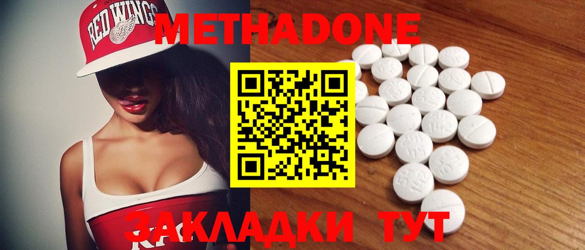 МЕТАДОН мёд  mega зеркало  МЕТАДОН белоснежный  Ачинск 