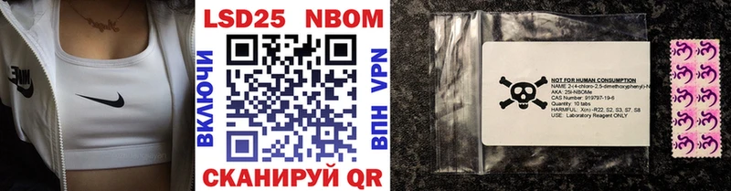 Марки NBOMe 1,8мг  Ачинск 