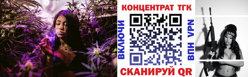 ТГК THC oil  Ачинск 