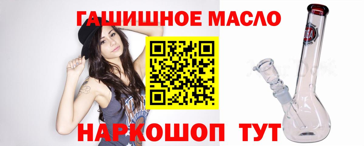 ТГК жижа  Ачинск  ТГК гашишное масло 